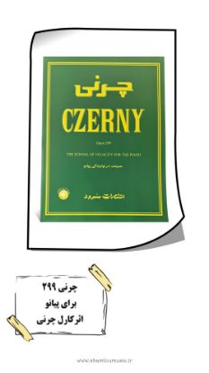 تصویر چرنی 299